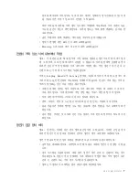 Preview for 23 page of Lenovo ThinkServer TS100 (Korean) Installation Manual