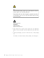 Preview for 34 page of Lenovo ThinkServer TS100 (Korean) Installation Manual