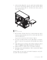 Preview for 35 page of Lenovo ThinkServer TS100 (Korean) Installation Manual