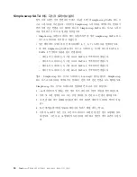 Preview for 40 page of Lenovo ThinkServer TS100 (Korean) Installation Manual