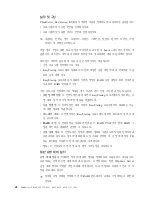 Preview for 64 page of Lenovo ThinkServer TS100 (Korean) Installation Manual