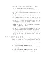 Preview for 65 page of Lenovo ThinkServer TS100 (Korean) Installation Manual