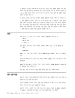 Preview for 108 page of Lenovo ThinkServer TS100 (Korean) Installation Manual