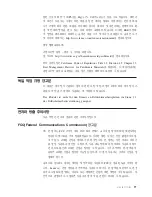 Preview for 113 page of Lenovo ThinkServer TS100 (Korean) Installation Manual