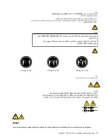 Preview for 17 page of Lenovo ThinkStation P410 Hardware Maintenance Manual