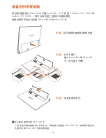 Preview for 22 page of Lenovo Yoga Tab 3 Pro 10 Safety, Warranty & Quick Start Manual