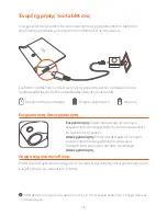 Preview for 17 page of Lenovo Yoga Tab 3 Pro Safety, Warranty & Quick Start Manual