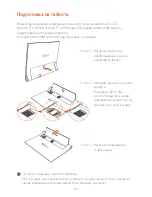 Preview for 53 page of Lenovo Yoga Tab 3 Pro Safety, Warranty & Quick Start Manual