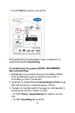 Preview for 25 page of LevelOne PLI-3110 Quick Installation Manual