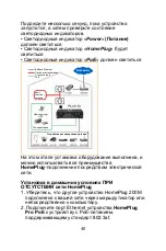 Preview for 40 page of LevelOne PLI-3110 Quick Installation Manual