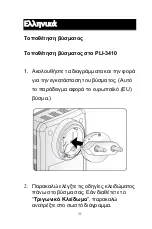 Preview for 31 page of LevelOne PLI-3410 Quick Installation Manual