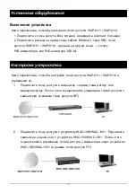 Preview for 18 page of LevelOne WAP-8111 Quick Installation Manual