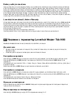 Preview for 5 page of Levenhuk 81391 User Manual