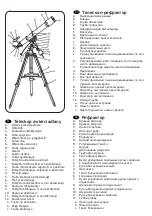 Preview for 6 page of Levenhuk Skyline 120x1000 EQ User Manual