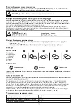 Preview for 34 page of Levenhuk Wezzer PLUS LP70 User Manual