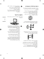 Preview for 52 page of LG SIGNATURE OLED65W9PVA Safety And Reference