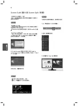 Preview for 56 page of LG 29MA73D Manuals On Using Product Functions