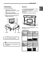 Preview for 23 page of LG 32CS460 Owner'S Manual