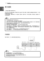 Preview for 26 page of LG 32CS460 Owner'S Manual