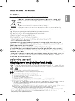 Preview for 43 page of LG 32LF510A-TC.STBFLJK Manual