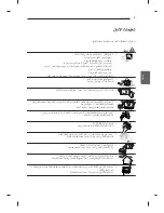 Preview for 173 page of LG 32LM62 series Owner'S Manual