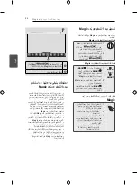 Preview for 86 page of LG 32LN575S.AMQ Owner'S Manual