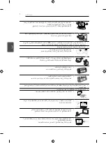 Preview for 104 page of LG 32LN575S.AMQ Owner'S Manual