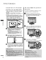 Preview for 64 page of LG 37LG7000-ZA Owner'S Manual