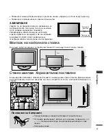 Preview for 113 page of LG 37LG7000-ZA Owner'S Manual