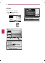 Preview for 28 page of LG 39LN5700 Manual