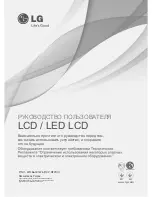 LG 42LW573S Owner'S Manual preview