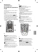 Preview for 107 page of LG 43UJ63 series Owner'S Manual