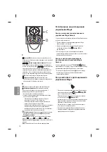 Preview for 124 page of LG 55UF8517.AEE Owner'S Manual