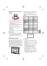 Preview for 263 page of LG 55UF8517.AEE Owner'S Manual