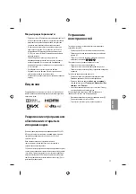 Preview for 287 page of LG 55UF8517.AEE Owner'S Manual