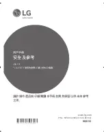 Preview for 9 page of LG 75UH85 Series Owner'S Manual