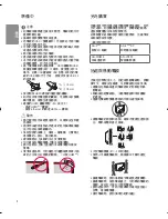 Preview for 16 page of LG 75UH85 Series Owner'S Manual