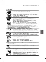 Preview for 71 page of LG 77EC980V Owner'S Manual