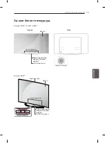 Preview for 79 page of LG 77EC980V Owner'S Manual