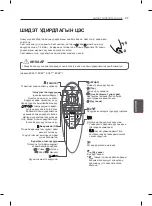 Preview for 91 page of LG 77EC980V Owner'S Manual