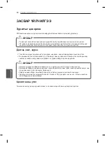 Preview for 94 page of LG 77EC980V Owner'S Manual