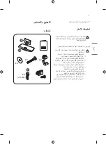 Preview for 79 page of LG AM-ST21BB Owner'S Manual