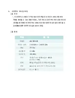 Preview for 3 page of LG AN-MR3005 User Information