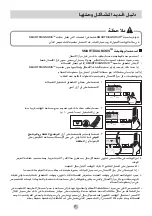 Preview for 64 page of LG D1450 Series Owner'S Manual