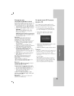 Preview for 42 page of LG DGK774 Owner'S Manual