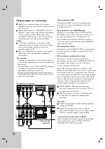 Preview for 10 page of LG DR788 Owner'S Manual