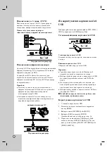 Preview for 14 page of LG DR788 Owner'S Manual