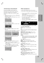 Preview for 15 page of LG DR788 Owner'S Manual