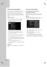 Preview for 16 page of LG DR788 Owner'S Manual