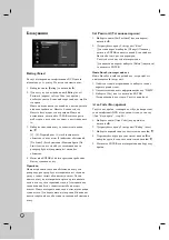 Preview for 20 page of LG DR788 Owner'S Manual